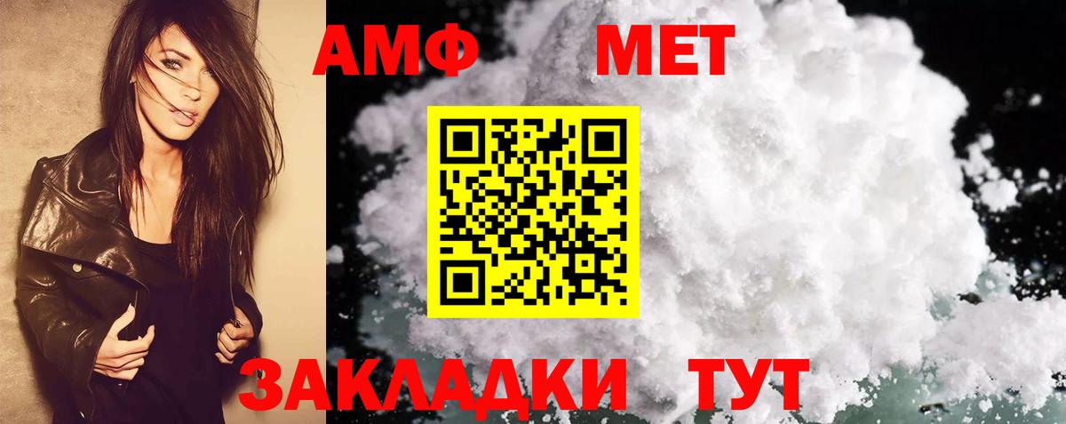 АМФ Premium  Amphetamine  АМФЕТАМИН  Михайловск  Вход с VPN 