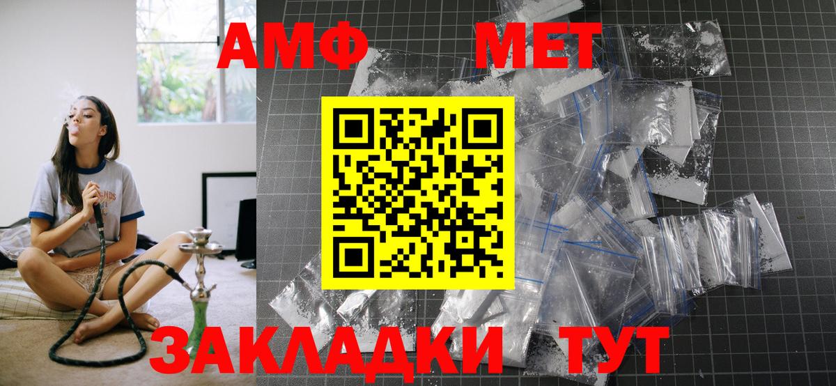 Amphetamine VHQ Михайловск