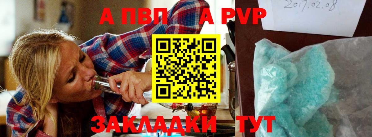 Alpha PVP кристаллы Михайловск