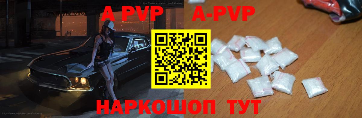 наркошоп  Вход с VPN  Alpha-PVP СК КРИС  A PVP  Михайловск  Alpha PVP кристаллы 