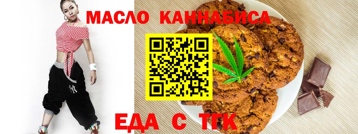 Cannafood марихуана  Вход с VPN  Михайловск 