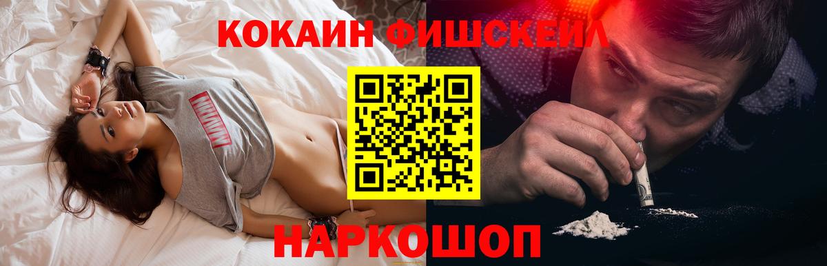COCAIN Перу Михайловск