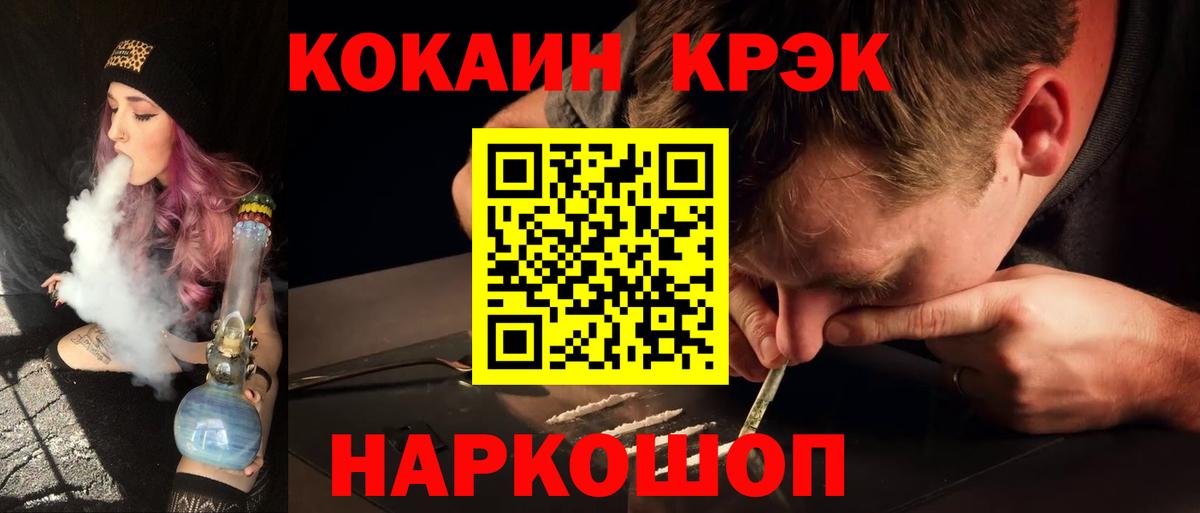 КОКАИН Эквадор  Cocaine FishScale  Cocaine  Михайловск  Вход с VPN 