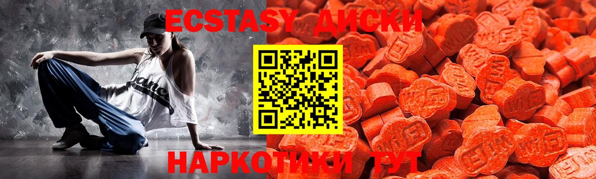 Ecstasy TESLA  маркетплейс клад  Михайловск  Вход с VPN  Экстази mix 