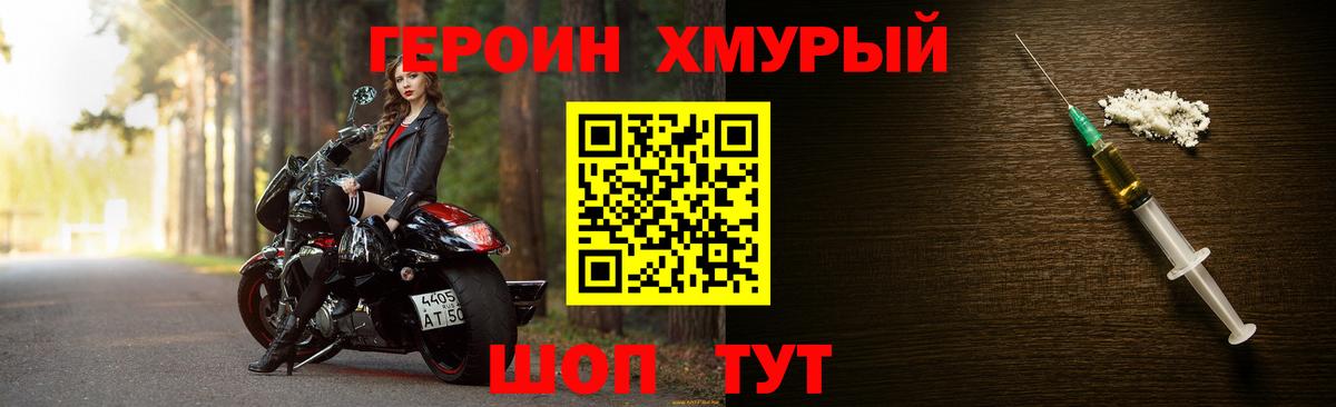Михайловск  ГЕРОИН гречка  Вход с VPN 