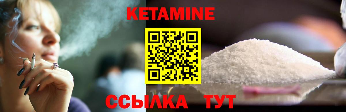 Михайловск  КЕТАМИН ketamine  Вход с VPN 