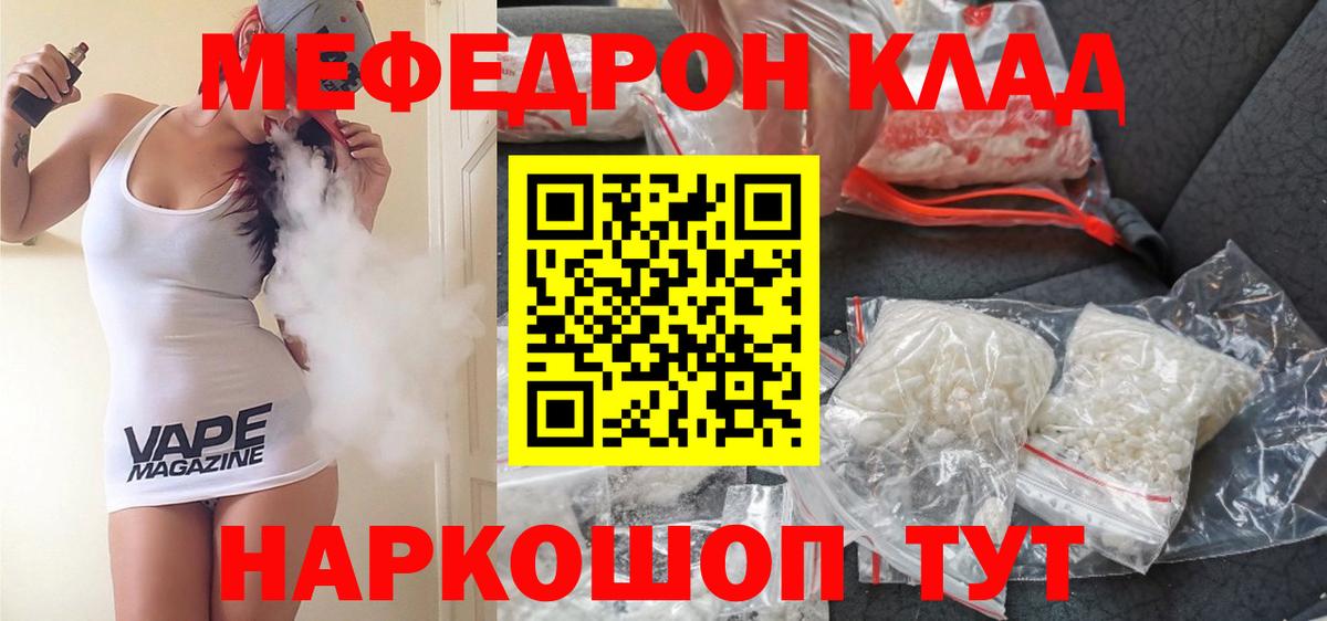 Мефедрон mephedrone  Меф  Михайловск  Вход с VPN 