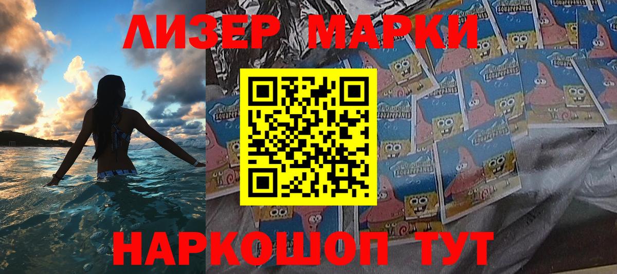 Наркотические марки 1,8мг Михайловск