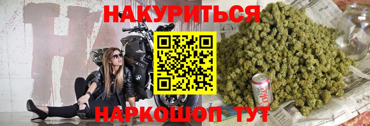 Бошки Шишки OG Kush Михайловск